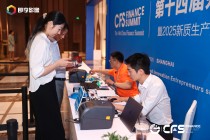 参会再也不用 “抠脚尴尬”！RFID 签到凭什么让嘉宾、听众、媒体都夸？