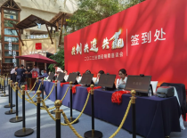 掌握未来会议潮流，体验人脸识别签到的魅力