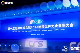 智慧签到 绿动未来！31会议签到服务第五届国际绿色零碳节暨第15届财经峰会