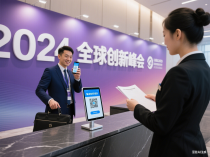 告别排队、拥抱高效——会议“小程序签到”全攻略