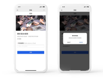小程序签到：会议入场的便捷之道