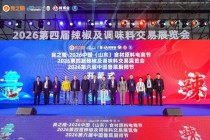 智闸护航 味聚岛城！31会议闸机服务2026第六届中国鲁菜厨师节