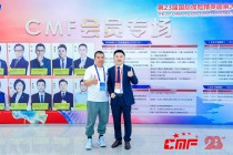 证件速印 荣耀入会！31会议证件打印服务第23届CMF国际保险精英圆桌大会暨中国保险产业博览会