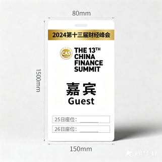 现场制证：让会议管理更高效、更专业的新趋势