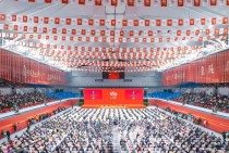 武汉大学建校130周年大会：承千年文脉，续百卅荣光