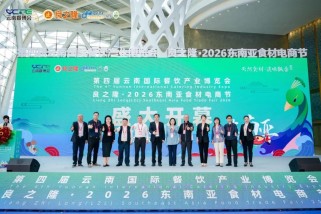 智闸畅行 云品聚滇！31会议门禁闸机服务第四届云南国际餐饮产业博览会暨良之隆·2026东南亚食材电商节