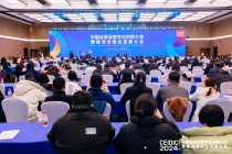 共绘中国会展业数字化创新蓝图，中国会展业数字化创新大会暨德清会展业发展大会(CEIDIC)在浙江德清开幕   