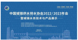 中国水协年会：31数字化矩阵助力大会顺利召开