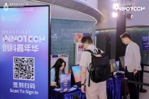 即时制证精准管控！31会议现场制证签到服务港科大（广州）INNOTECH创科嘉年华