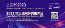 2023全球光纤光缆大会——纤动联接 · 数赋未来