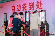 智签焕新 美力直达！31会议自助签到点亮第三届广州国际美妆周