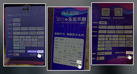 2022年宝洁校友会——汇聚校友力量，凝聚智慧瞬间