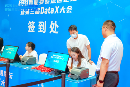 2023智能要素流通论坛暨第三届DataX大会：聚焦数据要素 共建数智未来