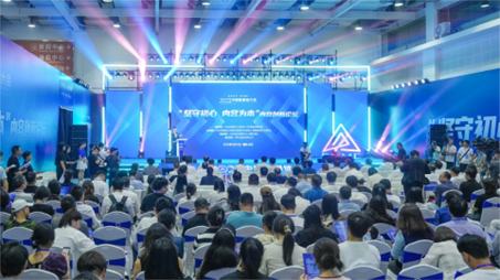 2023中国新媒体大会暨中国新媒体技术展——融合十年 笃行致远
