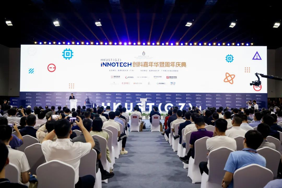 香港科技大学（广州）INNOTECH创科嘉年华暨周年庆典——凝聚科研智慧，助力成果转化