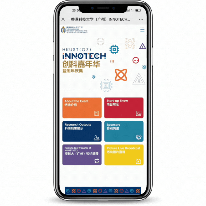 香港科技大学（广州）INNOTECH创科嘉年华暨周年庆典——凝聚科研智慧，助力成果转化