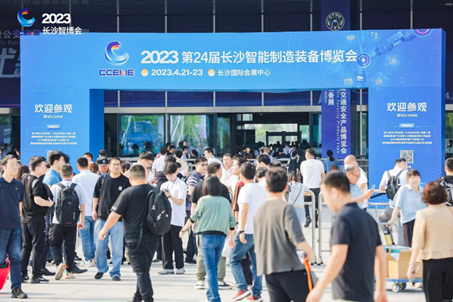 第24届长沙智能制造博览会——智造擎领，拥抱能源