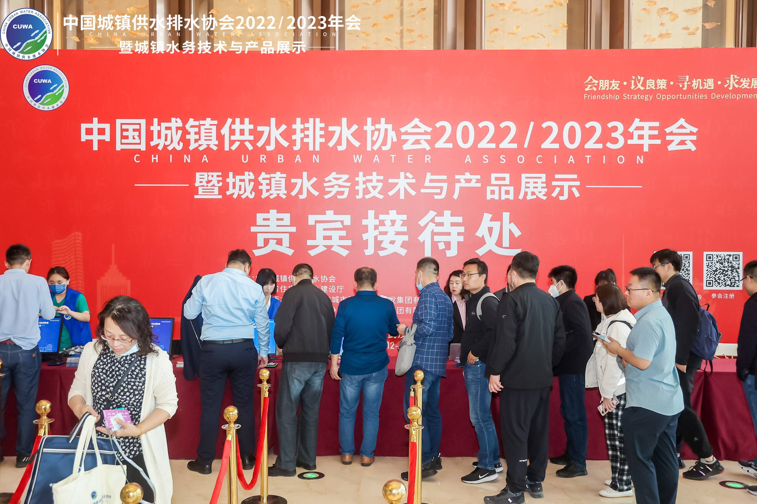 共襄盛会，一同回顾中国水协年会中的数字化场景