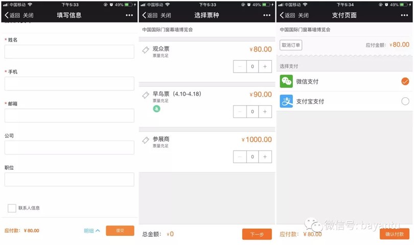 四招帮你高效搞定学术会现场管理！——31会议