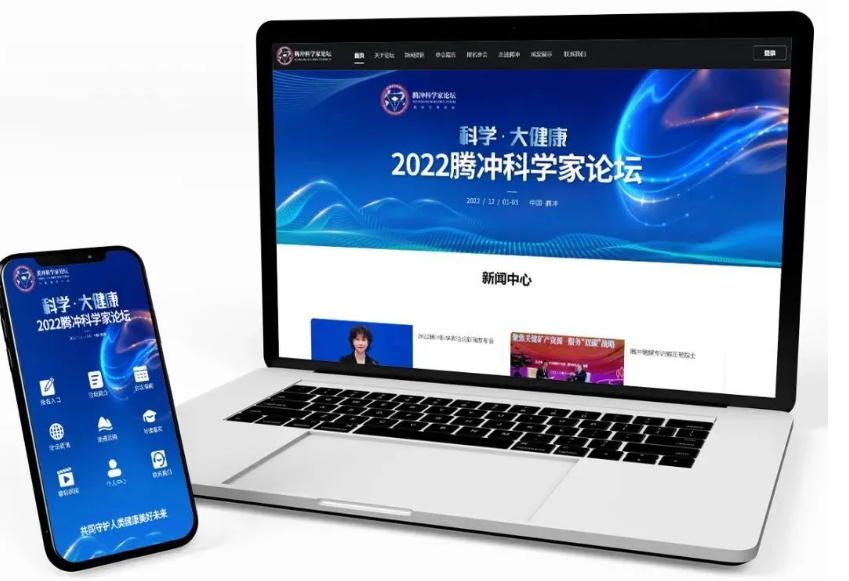 数字化驱动下的科学盛会：汇聚智慧 共谋未来