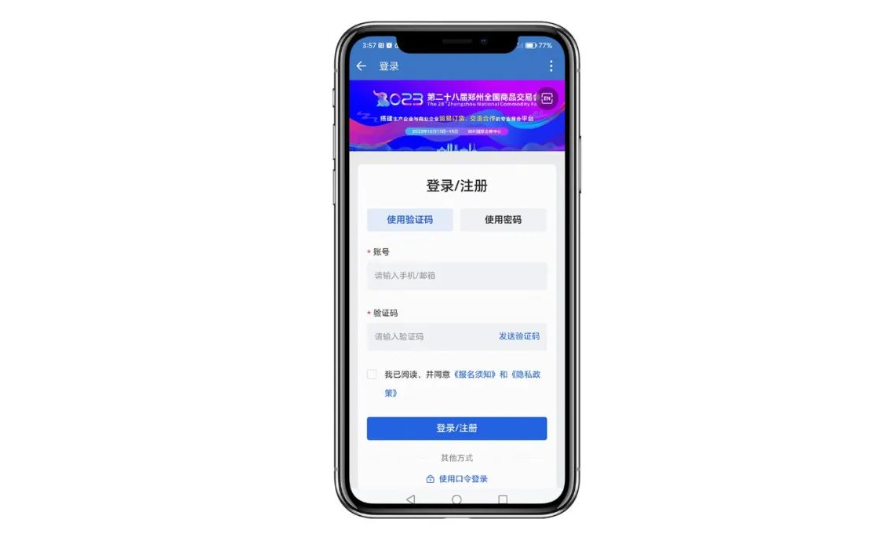 第28届郑州全国商品交易会：开放合作、推动消费新风尚！