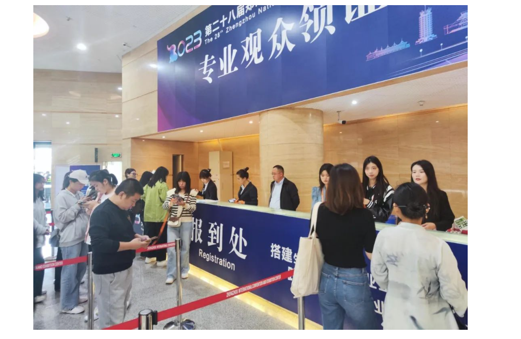 第28届郑州全国商品交易会：开放合作、推动消费新风尚！