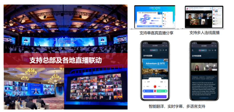 打破时空界限的年会体验：异地同频年会方案推荐！