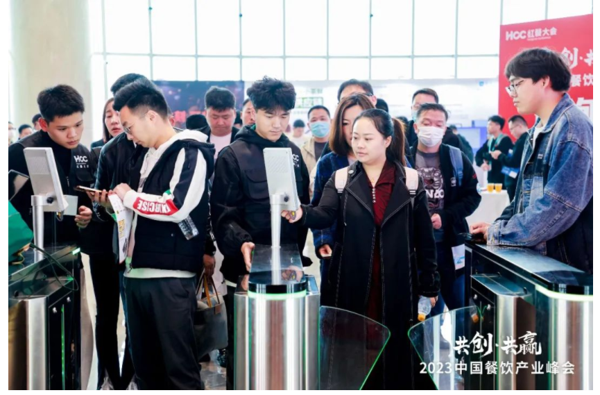 2023中国餐饮产业峰会：数字化赋能助推行业发展