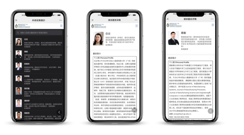 科技创新盛典｜香港科技大学（广州）创科嘉年华成功举办，31会议提供数字化支持