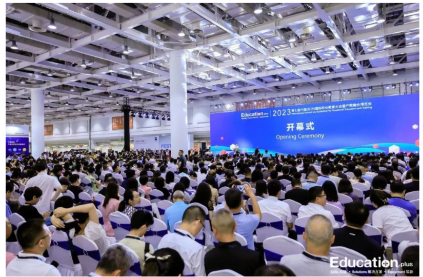 智慧会议体验：第七届中国(长沙)国际职业教育大会圆满落幕