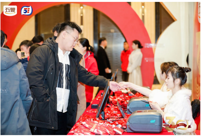 五丰冷食2023时尚冰品发布会：数字化助力大会顺利举办