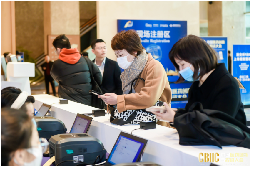 数字化赋能：31会议组合式电子签到，支持第七届中国医药创新与投资大会